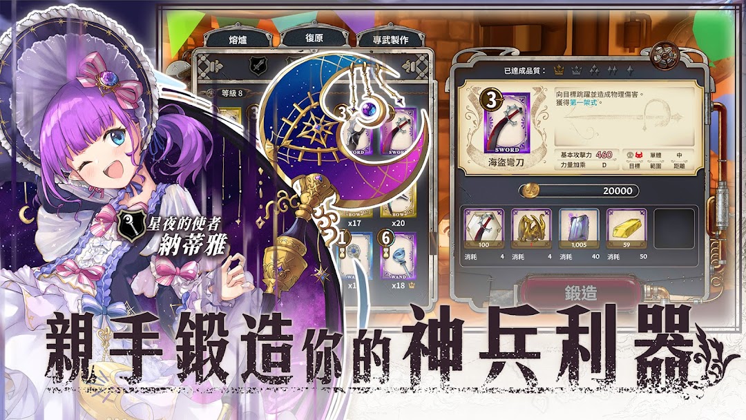 Zoldout 鍛造屋的物語 mod apk screenshot 3